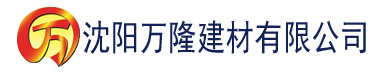 沈阳污污污污污污污污视频软件免费下载地址建材有限公司_沈阳轻质石膏厂家抹灰_沈阳石膏自流平生产厂家_沈阳砌筑砂浆厂家